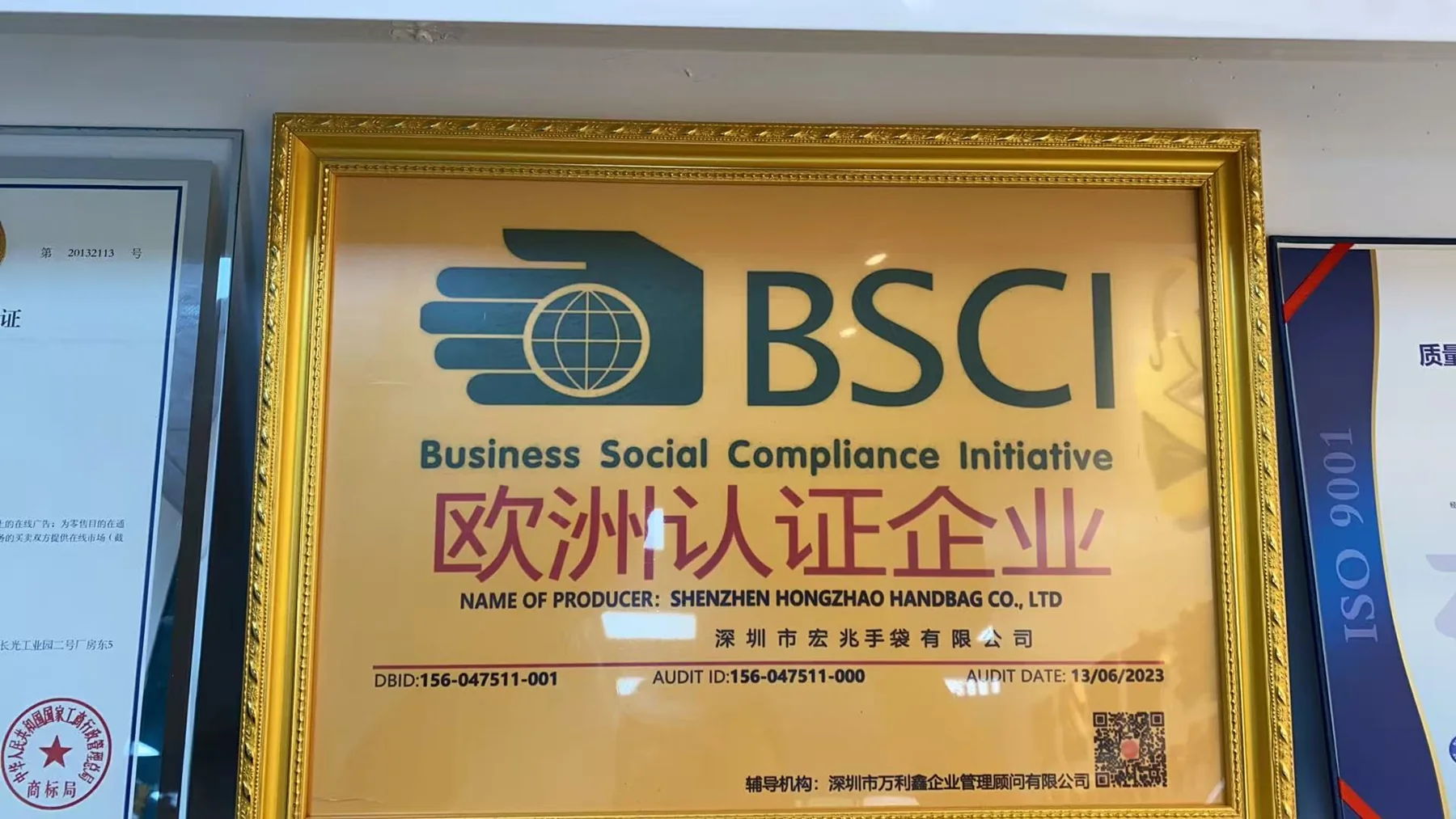 Hongzhao BSCI audit · DBID 156-047511-001 · Audit ID 156-047511-000 amfori BSCI audit certificate for Shenzhen Hongzhao Handbag, DBID 156-047511-001, Audit ID 156-047511-000, dated 13 June 2023