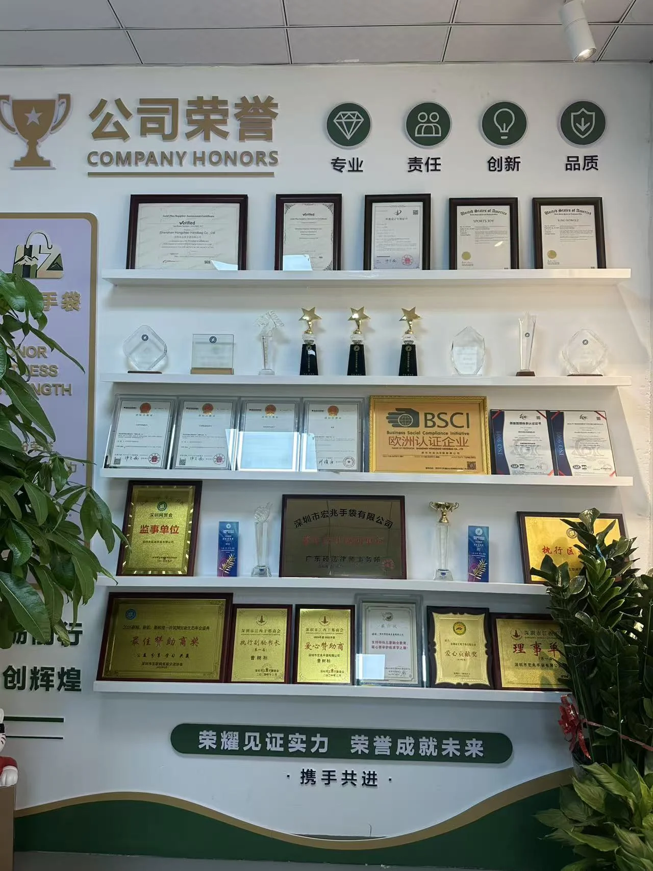 Hongzhao company honor wall and qualification evidence Hongzhao office honor wall displaying company awards and qualification documents